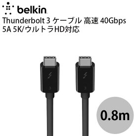 [ネコポス発送] BELKIN Thunderbolt 3 ケーブル 高速 40Gbps 5K/ウルトラHD USB Type-C対応 0.8m # F2CD084BT0.8MBK ベルキン (Thunderbolt3ケーブル)