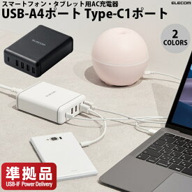 ELECOM エレコム スマートフォン・タブレット用AC充電器 USB-A4ポート Type-C1ポート 1.5m PD対応 合計60W (電源アダプタ・USB)