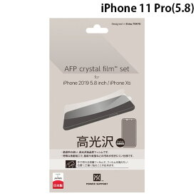 [ネコポス送料無料] PowerSupport iPhone 11 Pro / XS / X AFP Crystal Film クリスタルフィルム 光沢 # PSSY-01 パワーサポート (iPhone11Pro / XS / X 保護フィルム)