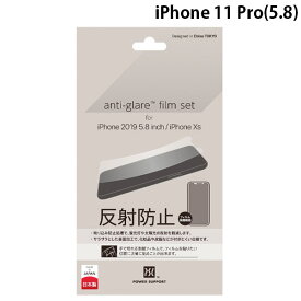 [ネコポス送料無料] PowerSupport iPhone 11 Pro / XS / X anti-glare Film アンチグレアフィルム 非光沢 # PSSY-02 パワーサポート (iPhone11Pro / XS / X 保護フィルム)