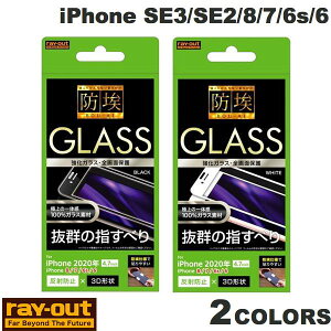 Ray Out iPhone SE 3 / SE 2 / 8 / 7 / 6s / 6 KXtB h 3D 10H A~mVP[g Sʕی ˖h~ 0.33mm CAEg (X}zptیKXtB)