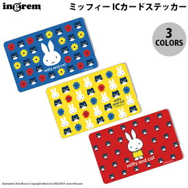 [ネコポス発送] ingrem ミッフィー ICカードステッカー イングレム (アクセサリー)