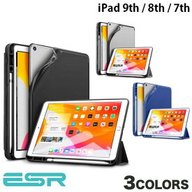 [ネコポス送料無料] ESR iPad 9th / 8th / 7th ペンホルダー付き Smart Folio Case (iPadカバー・ケース)