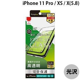 [ネコポス送料無料] Simplism iPhone 11 Pro / XS / X [FLEX 3D] 複合フレームガラス ブラック 光沢 0.51mm # TR-IP19S-G3-CCBK シンプリズム (iPhone11Pro / XS / X ガラスフィルム)