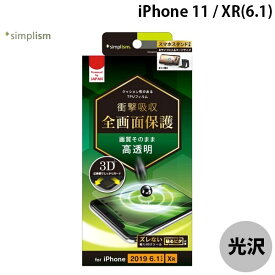 [ネコポス送料無料] Simplism iPhone 11 / XR 衝撃吸収 TPU 画面保護フィルム 光沢 # TR-IP19M-PT-SKCC シンプリズム (iPhone11 / XR 保護フィルム)