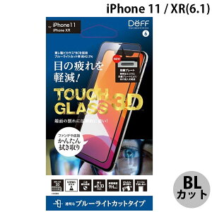 Deff iPhone 11 / XR TOUGH GLASS 3DW u[CgJbg 0.33mm # DG-IP19M3DB3F fB[t (X}zptیKXtB)