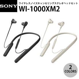 SONY WI-1000XM2 ワイヤレス ノイズキャンセリング ステレオヘッドセット Bluetooth 5.0 ソニー (無線 イヤホン )