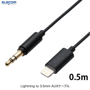 ELECOM GR Lightning to 3.5mm AUX I[fBIP[u Xg[g 0.5m ubN # AX-L35D05BK GR (I[fBIP[u)