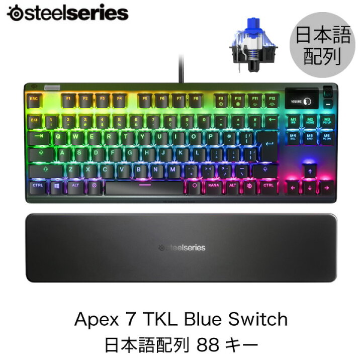 楽天市場】SteelSeries Apex 7 TKL Blue Switch 日本語配列 テンキー 