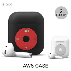 elago AirPods 第1世代 / 2世代 AW6 CASE シリコンケース エラゴ (AirPods ケース) エアーポッズ ケース カバー