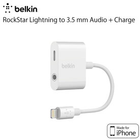 [ネコポス発送] BELKIN RockStar Lightning to 3.5 mm Audio + Charge オーディオ + 充電 アダプタ # F8J212BTWHT ベルキン (ライトニング変換アダプタ) MFi認証