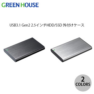 GreenHouse USB3.1 Gen2 2.5C`HDD/SSDOtP[X O[nEX (HDDP[X)