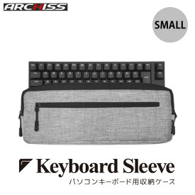 【あす楽】 ARCHISS Keyboard Sleeve ミニキーボード 対応 Small # AS-AKS-S アーキス (キーボード アクセサリ)