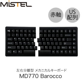 Mistel MD770 Barocco 左右分離型 英語 US配列 CHERRY MX 赤軸 85キー メカニカルキーボード # MD770-RUSPDBBA1 ミステル (キーボード) [PSR]