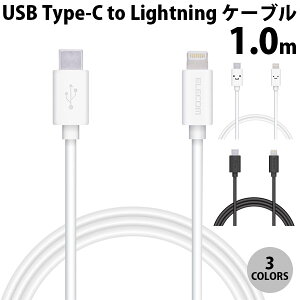 ELECOM GR USB Type-C to Lightning P[u X^_[h 1.0m (USB Type-CP[u) CgjOP[u^CvC