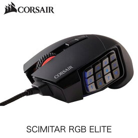 Corsair SCIMITAR RGB ELITE MOBA / MMO 特化 17ボタン ゲーミングマウス # CH-9304211-AP コルセア (マウス)