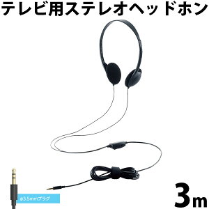 ELECOM �G���R�� �e���r�p�X�e���I�w�b�h�z�� �I�[�o�[�w�b�h ��40mm�h���C�o�[ Affinity sound 3.0m �u���b�N # EHP-TV11O3BK �G���R�� (�w�b�h�z��)