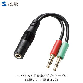 楽天市場 2 5mm 4極 3 5mm 3極 オーディオ変換ケーブル 約0 152 5mm4極 メス 3 5mm3極 オス 直角 Comon 42535s 015l 2 5mm4極マイクロジャック 3 5mmステレオミニプラグメール便対応 アイコンshop 楽天市場店