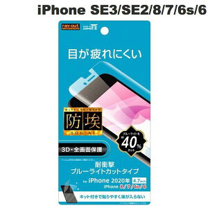 Ray Out iPhone SE ��3���� / SE ��2���� / 8 / 7 / 6s / 6 �t�B���� TPU ���� �t���J�o�[ �Ռ��z�� �u���[���C�g�J�b�g # RT-P25F/WZM ���C�A�E�g (�X�}�z�p�t���ی�t�B����)