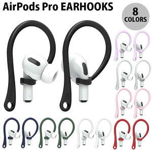elago AirPods Pro Ear Hook �����h�~ �C���[�t�b�N �G���S (�C���z���E�w�b�h�z���I�v�V����)