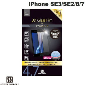 [ネコポス送料無料] PowerSupport iPhone SE 第3世代 / SE 第2世代 / 8 / 7 3D ガラスフィルム 光沢 # PSBY-04 パワーサポート (スマートフォン 液晶保護ガラスフィルム)