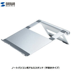 SANWA �m�[�g�p�\�R�� �^�u���b�g�p �A���~�X�^���h (���u���^�C�v) # PDA-STN34S �T�����T�v���C (�p�\�R���X�^���h)