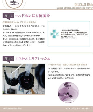 楽天市場 マラソンクーポン有 ネコポス発送 Mimimamo スーパーストレッチヘッドフォンカバー L プリント柄 迷彩カラー ミミマモ イヤホン ヘッドホンオプション Psr Premium Selection 楽天市場店