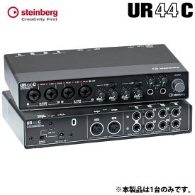 Steinberg UR44C 6インx4アウト USB 3.0 Type-C オーディオ MIDI インターフェイス # UR44C スタインバーグ (オーディオインターフェイス)