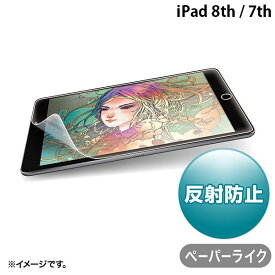 【あす楽】 SANWA iPad 9th / 8th / 7th ペーパーライク反射防止フィルム # LCD-IPAD12P サンワサプライ (iPad 保護フィルム)