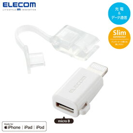 [ネコポス送料無料] ELECOM エレコム Lightning - Micro USB 変換アダプタ ホワイト # MPA-MBLADWH エレコム (ライトニング変換アダプタ)