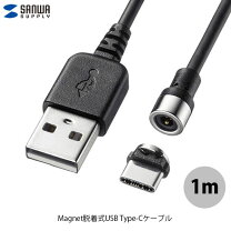 楽天市場】サンワサプライ マグネット 充電の通販