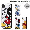 Ray Out iPhone SE 第3世代 / SE 第2世代 / 8 / 7 ディズニー 耐衝撃ケース ProCa レイアウト (スマホケース・カバー)