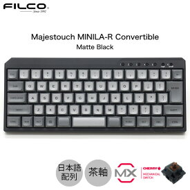 FILCO Majestouch MINILA-R Convertible 日本語配列 有線 / Bluetooth 5.1 ワイヤレス 両対応 CHERRY MX 茶軸 66キー マットブラック # FFBTR66M/NMB フィルコ (Bluetoothキーボード)