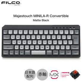 FILCO Majestouch MINILA-R Convertible 日本語配列 有線 / Bluetooth 5.1 ワイヤレス 両対応 CHERRY MX 赤軸 66キー マットブラック # FFBTR66MRL/NMB フィルコ (Bluetoothキーボード)