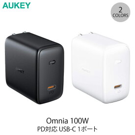 【あす楽】 AUKEY USB充電器 Omnia 100W PD対応 USB Type-C 1ポート オーキー (電源アダプタ・USB) PD