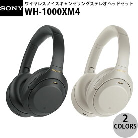 SONY WH-1000XM4 ワイヤレス ノイズキャンセリング Bluetooth ステレオヘッドセット ソニー (無線 ヘッドホン)