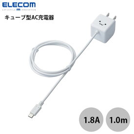 ELECOM エレコム スマートフォン・タブレット用 AC充電器 ケーブル一体型 microUSB 1.8A キューブ型 1.0m ホワイトフェイス # MPA-ACMBC102WH エレコム (スマートホン 充電器)