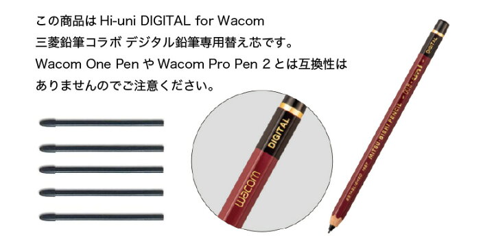 楽天市場 ネコポス発送 Wacom One Creative Pen Display 13 3型専用 Hi Uni Digital For Wacom 三菱鉛筆コラボ デジタル鉛筆用替芯 Ackz ワコム ペンタブレット 液晶タブレット アクセサリ Psr Premium Selection 楽天市場店