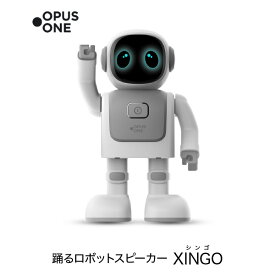 OPUS ONE XINGO 踊るロボットスピーカー シンゴ Bluetooth 対応 microSD メディアプレーヤー機能搭載 # OP19154 (Bluetooth接続スピーカー ) ダンス 振り付け作成 リモートコントロール