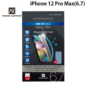 [ネコポス送料無料] PowerSupport iPhone 12 Pro Max VOWGO 抗菌・抗ウィルス glass film 0.2mm # PPBC-04 パワーサポート (iPhone12ProMax ガラスフィルム)