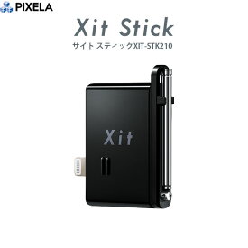 【あす楽】 Pixela Xit Stick XIT-STK210 Lightning接続 iOS向けフルセグ / ワンセグ対応 テレビチューナー # XIT-STK210-EC ピクセラ (TV・FMチューナー) ライトニング用 iPhone iPad