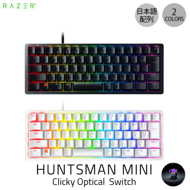 楽天市場】Razer Huntsman Mini JP 日本語配列 クリッキーオプティカル 