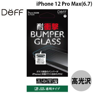 Deff iPhone 12 Pro Max BUMPER GLASS 0.33mm 透明 高光沢 # DG-IP20LBG2F ディーフ (スマホ用液晶保護ガラスフィルム)