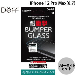 Deff iPhone 12 Pro Max BUMPER GLASS 0.33mm UVJbg u[CgJbg # DG-IP20LBU2F fB[t (X}zptیKXtB)