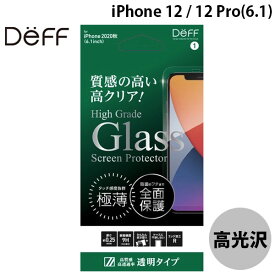 [ネコポス送料無料] Deff iPhone 12 / 12 Pro High Grade Glass 0.25mm タッチ感度抜群 透明 高光沢 # DG-IP20MG2F ディーフ (iPhone12 / 12Pro ガラスフィルム)