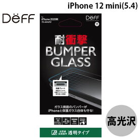 [ネコポス送料無料] Deff iPhone 12 mini BUMPER GLASS 0.33mm 透明 高光沢 # DG-IP20SBG2F ディーフ (iPhone12mini ガラスフィルム)