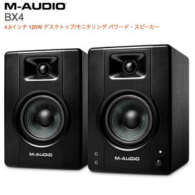 M-AUDIO BX4 4.5インチ 120W デスクトップ / モニタリング パワード・スピーカー # MA-MON-014 エムオーディオ (スピーカー)