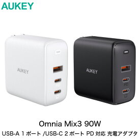 AUKEY USB充電器 Omnia Mix3 90W PD対応 USB A 1ポート / USB Type-C 2ポート オーキー (電源アダプタ・USB) PD