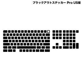 [ネコポス送料無料] FAR EAST GADGET Magic Keyboard 2021〜2017 テンキー付き ブラックアウトステッカー Pro USキー版 # BOSP-U ファーイーストガジェット (キーボード アクセサリ)