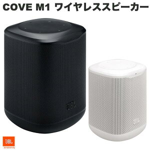 JBL COVE M1 Bluetooth 5.3 ���C�����X�X�s�[�J�[ �W�F�[�r�[�G�� (�X�s�[�J�[ Wi-Fi�ڑ�) �R�[�� �z�[���I�[�f�B�I�V�X�e�� [ AirPlay 2�AGoogle Cast�ASpotify Connect �Ή�] Wi-Fi�Ή� �d�ቹ �c�C�[�^�[ �E�[�t